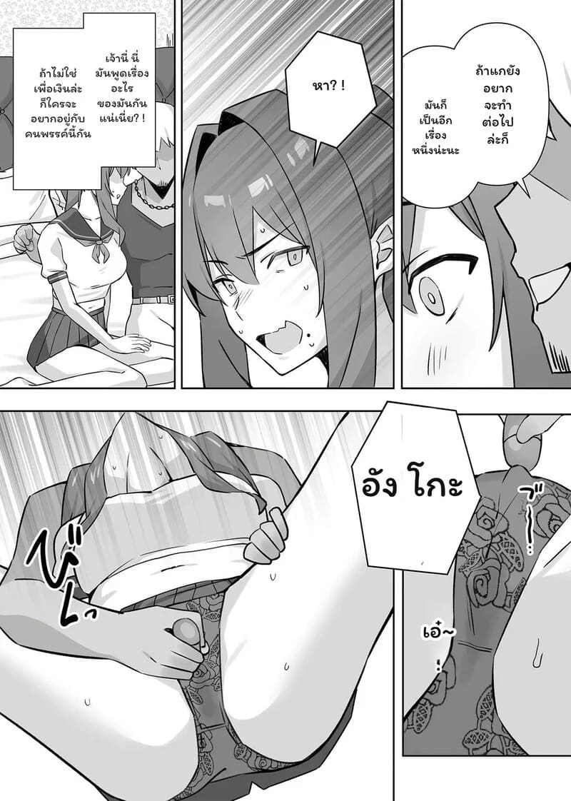 เงินเยน... แล้วไง? ภาพ 7