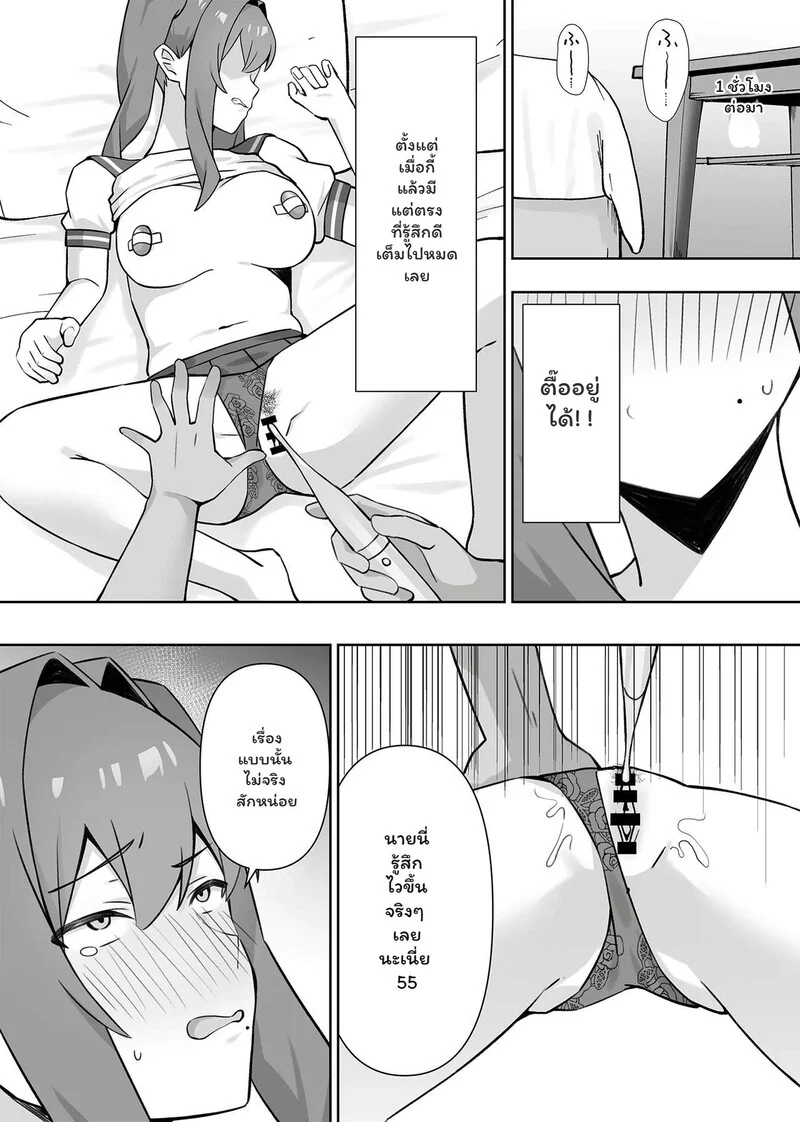 เงินเยน... แล้วไง? ภาพ 9