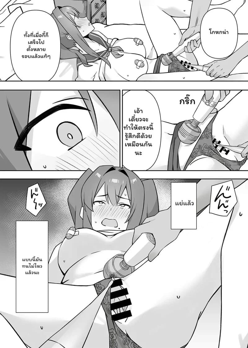 เงินเยน... แล้วไง? ภาพ 10