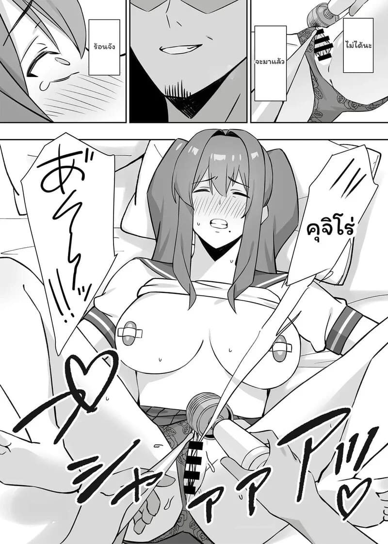 เงินเยน... แล้วไง? ภาพ 11