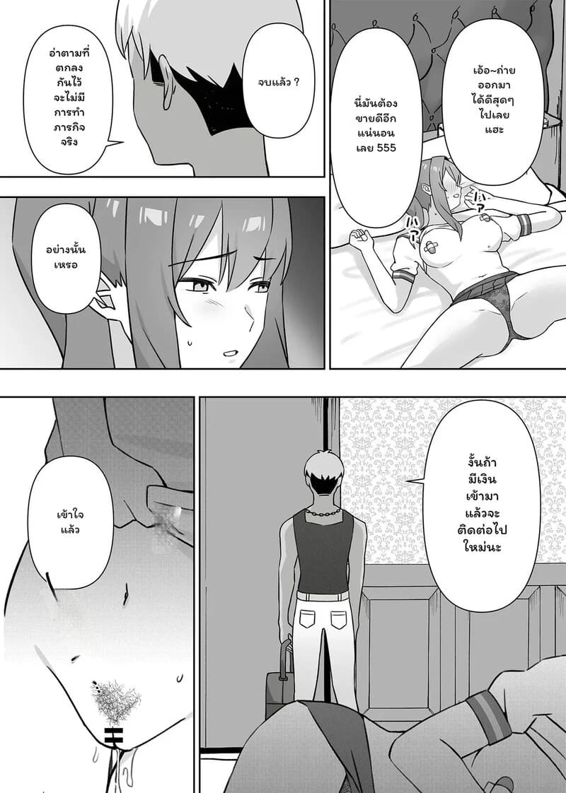 เงินเยน... แล้วไง? ภาพ 12