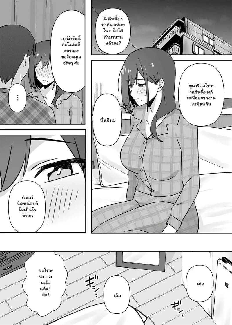 เงินเยน... แล้วไง? ภาพ 13