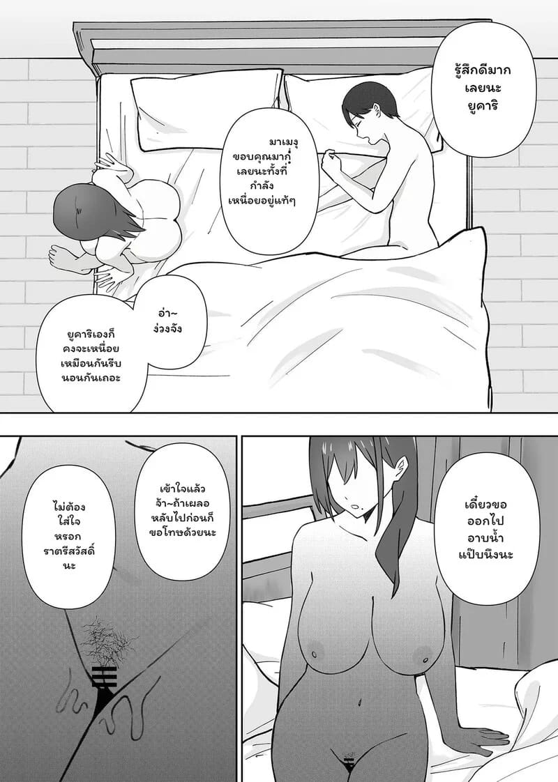 เงินเยน... แล้วไง? ภาพ 14