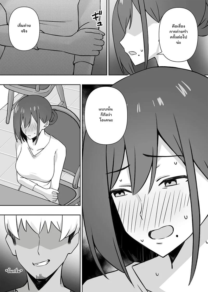 เงินเยน... แล้วไง? ภาพ 16