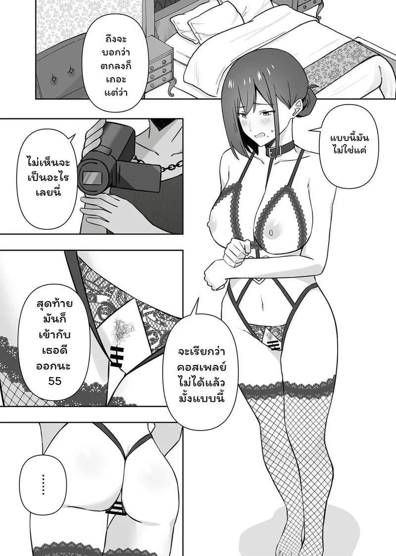 เงินเยน... แล้วไง? ภาพ 17