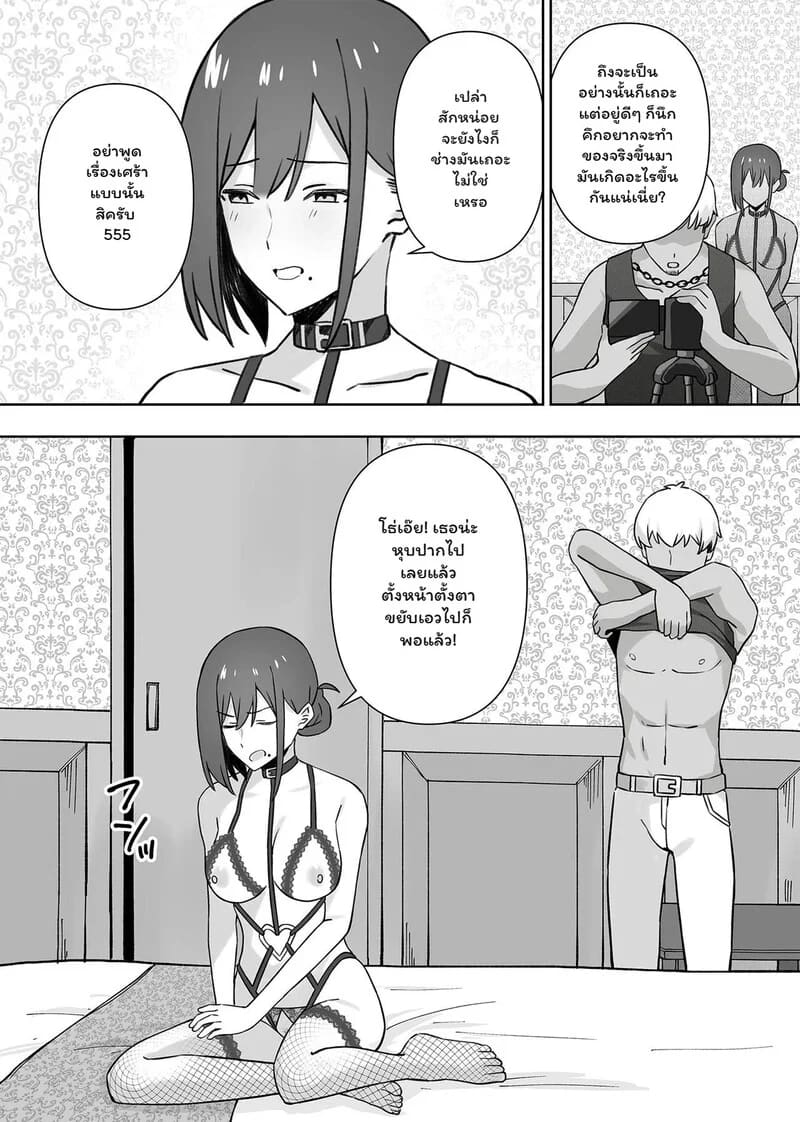 เงินเยน... แล้วไง? ภาพ 18