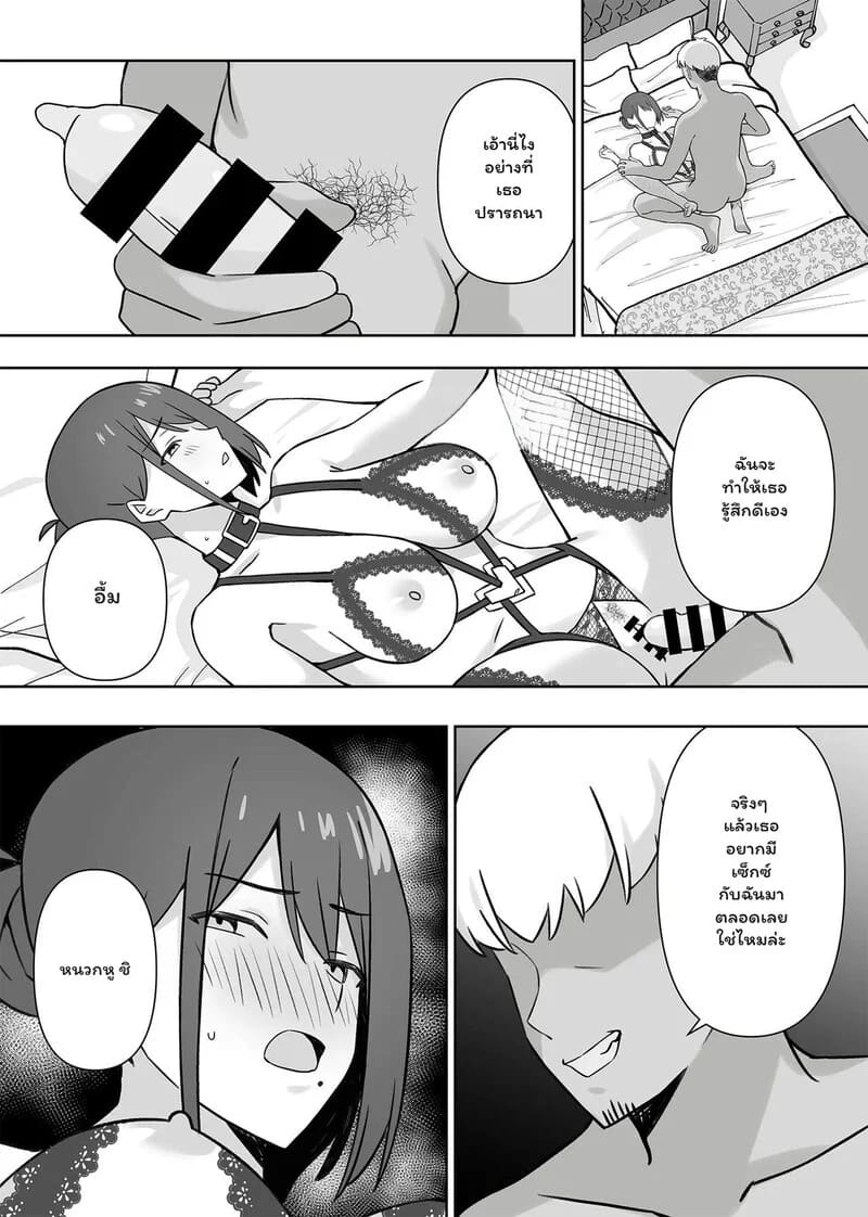 เงินเยน... แล้วไง? ภาพ 20