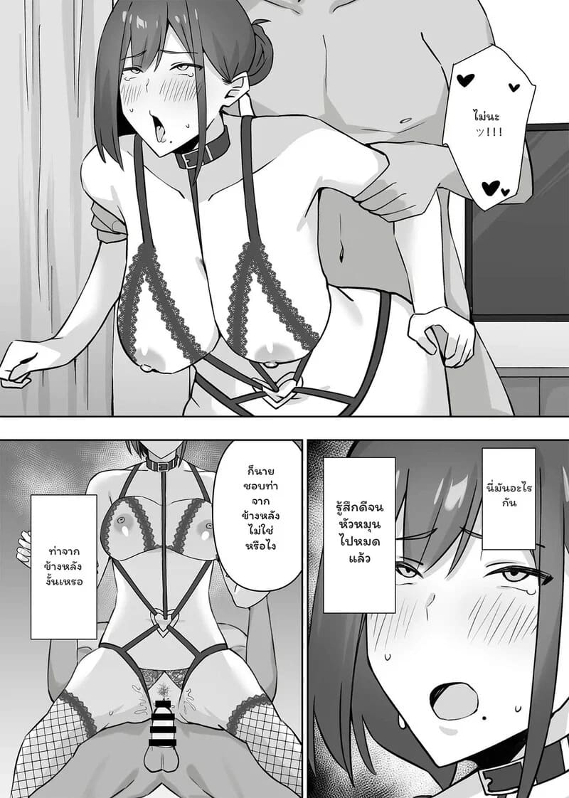 เงินเยน... แล้วไง? ภาพ 27