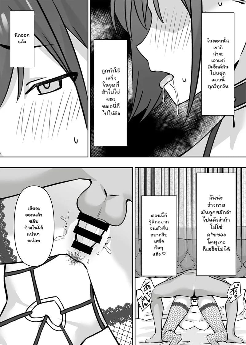 เงินเยน... แล้วไง? ภาพ 29