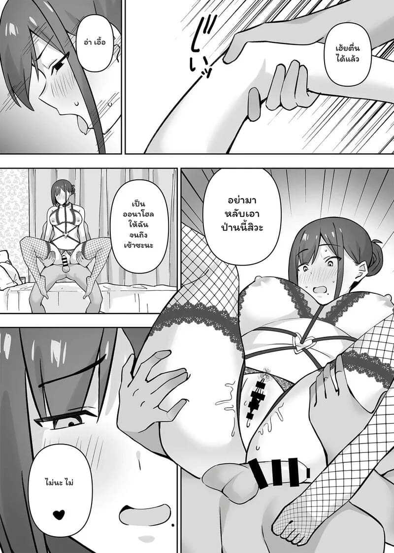 เงินเยน... แล้วไง? ภาพ 31