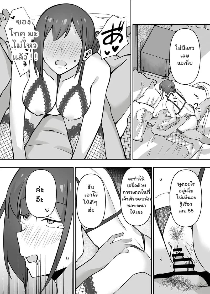 เงินเยน... แล้วไง? ภาพ 33