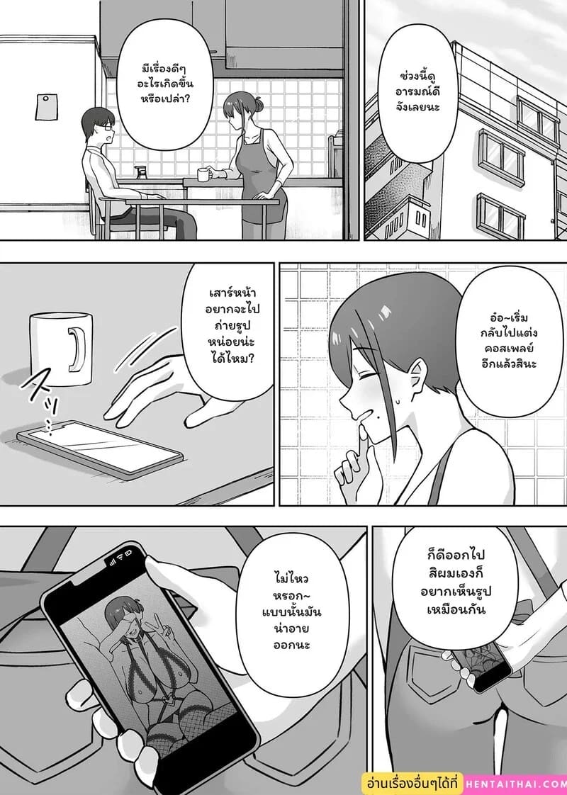 เงินเยน... แล้วไง? ภาพ 36