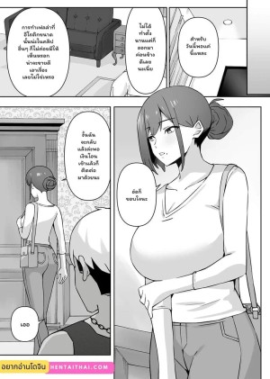 อ่านโดจิน เงินเยน... แล้วไง? แปลไทย