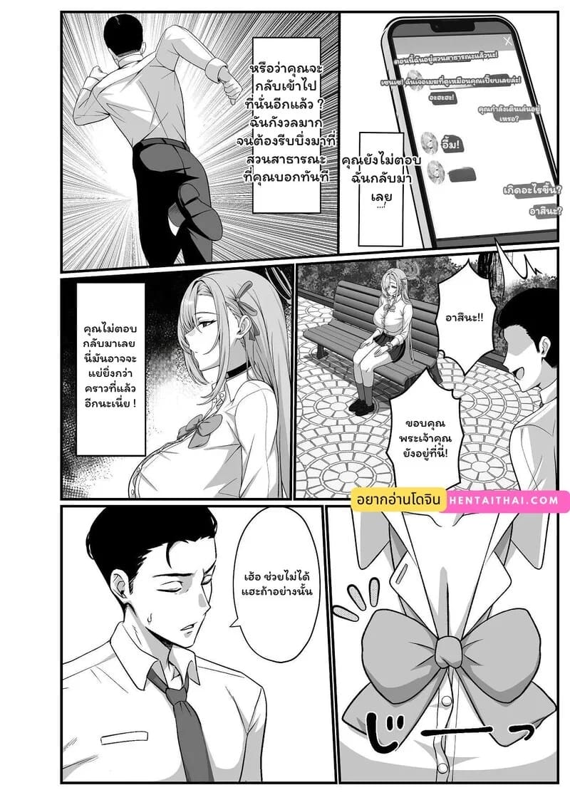 รักร้อนในเงาร้าย ภาพ 1