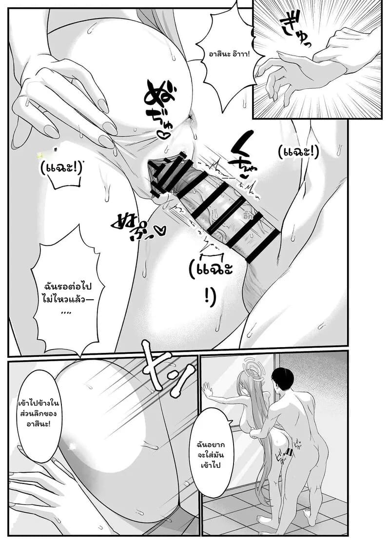 รักร้อนในเงาร้าย ภาพ 10