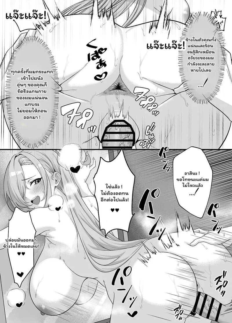 รักร้อนในเงาร้าย ภาพ 12