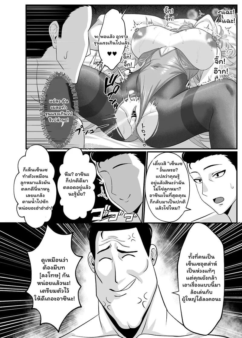 รักร้อนในเงาร้าย ภาพ 23