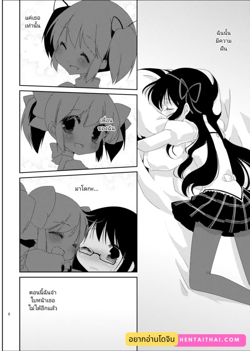 พาร์เฟ่ ริบบิ้น นมสตอเบอร์รี่ ภาพ 2