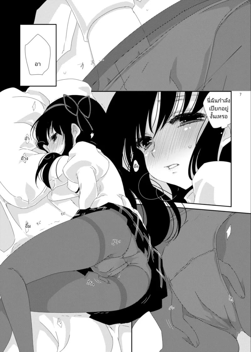 พาร์เฟ่ ริบบิ้น นมสตอเบอร์รี่ ภาพ 3