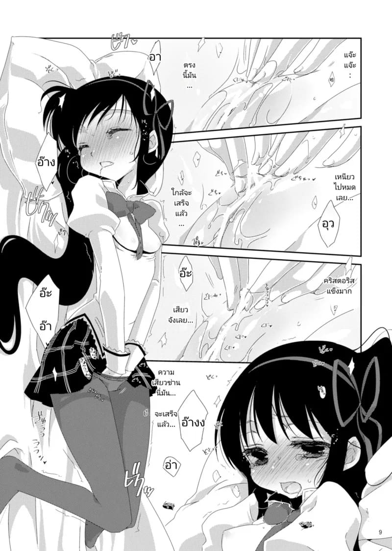 พาร์เฟ่ ริบบิ้น นมสตอเบอร์รี่ ภาพ 5