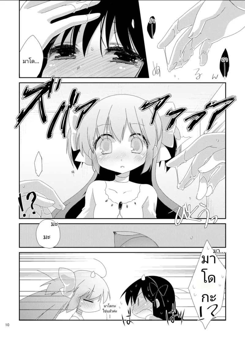 พาร์เฟ่ ริบบิ้น นมสตอเบอร์รี่ ภาพ 6