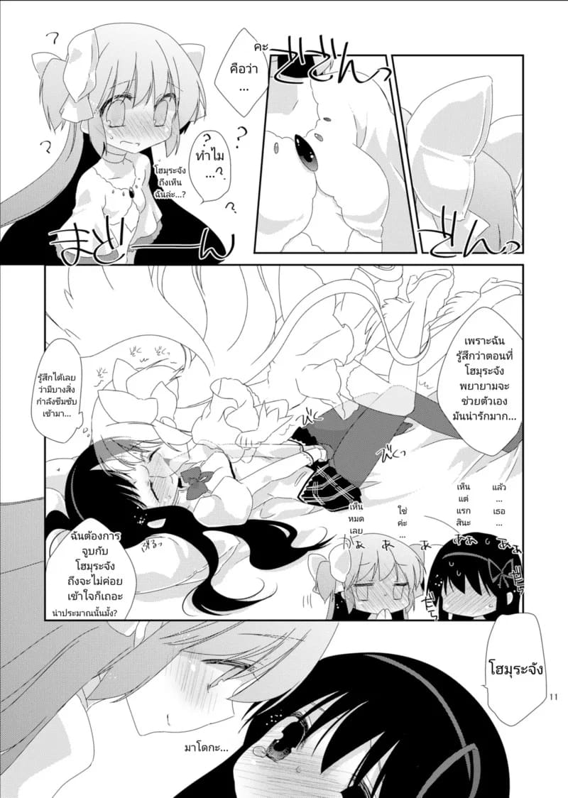 พาร์เฟ่ ริบบิ้น นมสตอเบอร์รี่ ภาพ 7