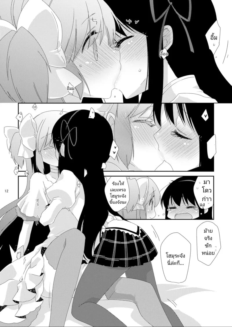 พาร์เฟ่ ริบบิ้น นมสตอเบอร์รี่ ภาพ 8