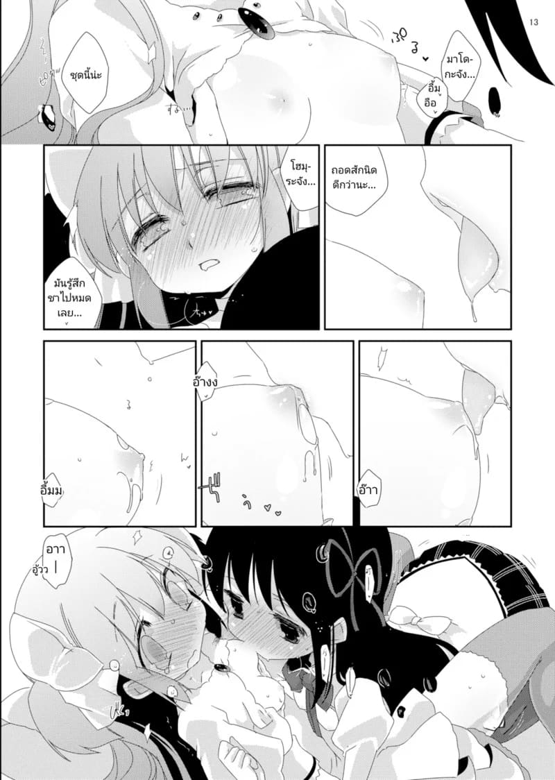 พาร์เฟ่ ริบบิ้น นมสตอเบอร์รี่ ภาพ 9