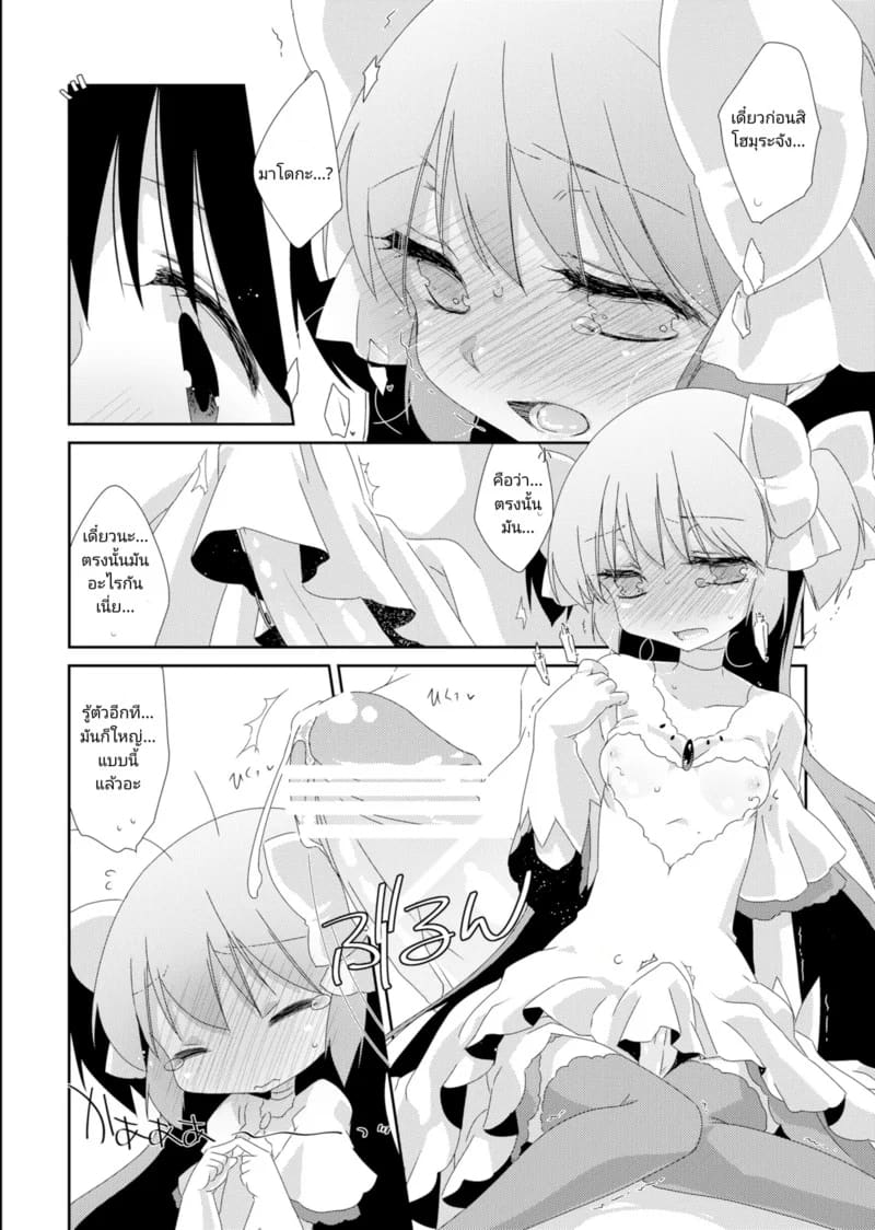 พาร์เฟ่ ริบบิ้น นมสตอเบอร์รี่ ภาพ 10