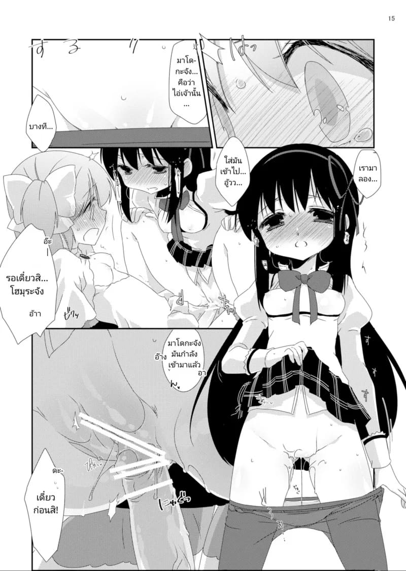 พาร์เฟ่ ริบบิ้น นมสตอเบอร์รี่ ภาพ 11