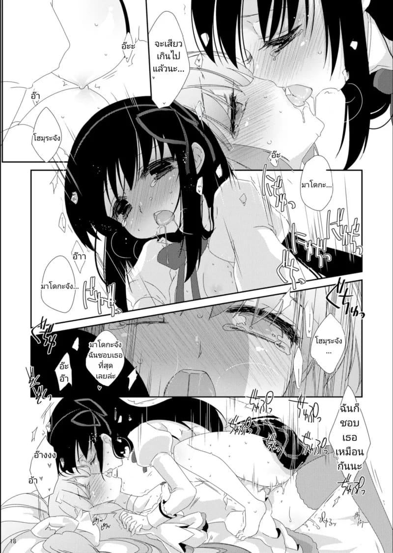 พาร์เฟ่ ริบบิ้น นมสตอเบอร์รี่ ภาพ 14