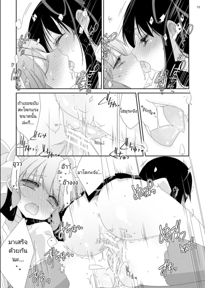 พาร์เฟ่ ริบบิ้น นมสตอเบอร์รี่ ภาพ 15