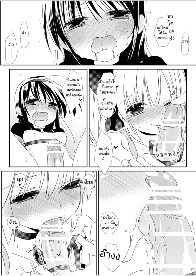 พาร์เฟ่ ริบบิ้น นมสตอเบอร์รี่ ภาพ 17