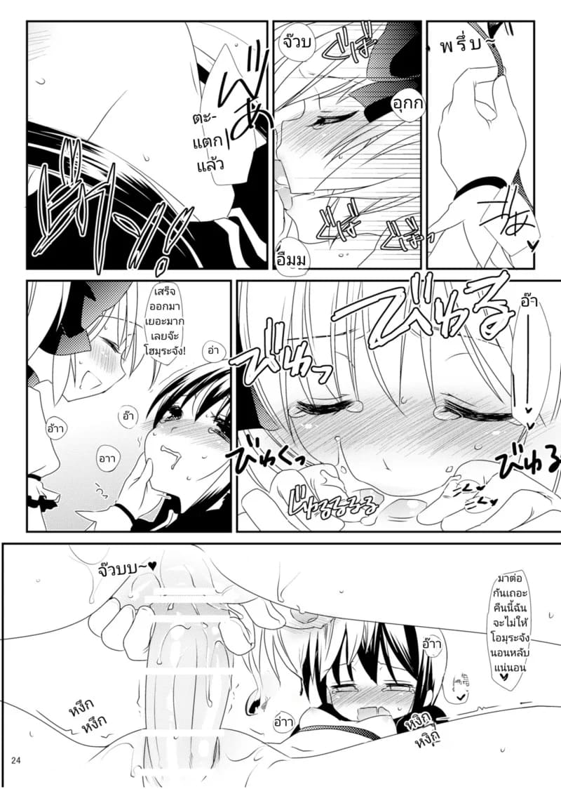 พาร์เฟ่ ริบบิ้น นมสตอเบอร์รี่ ภาพ 18