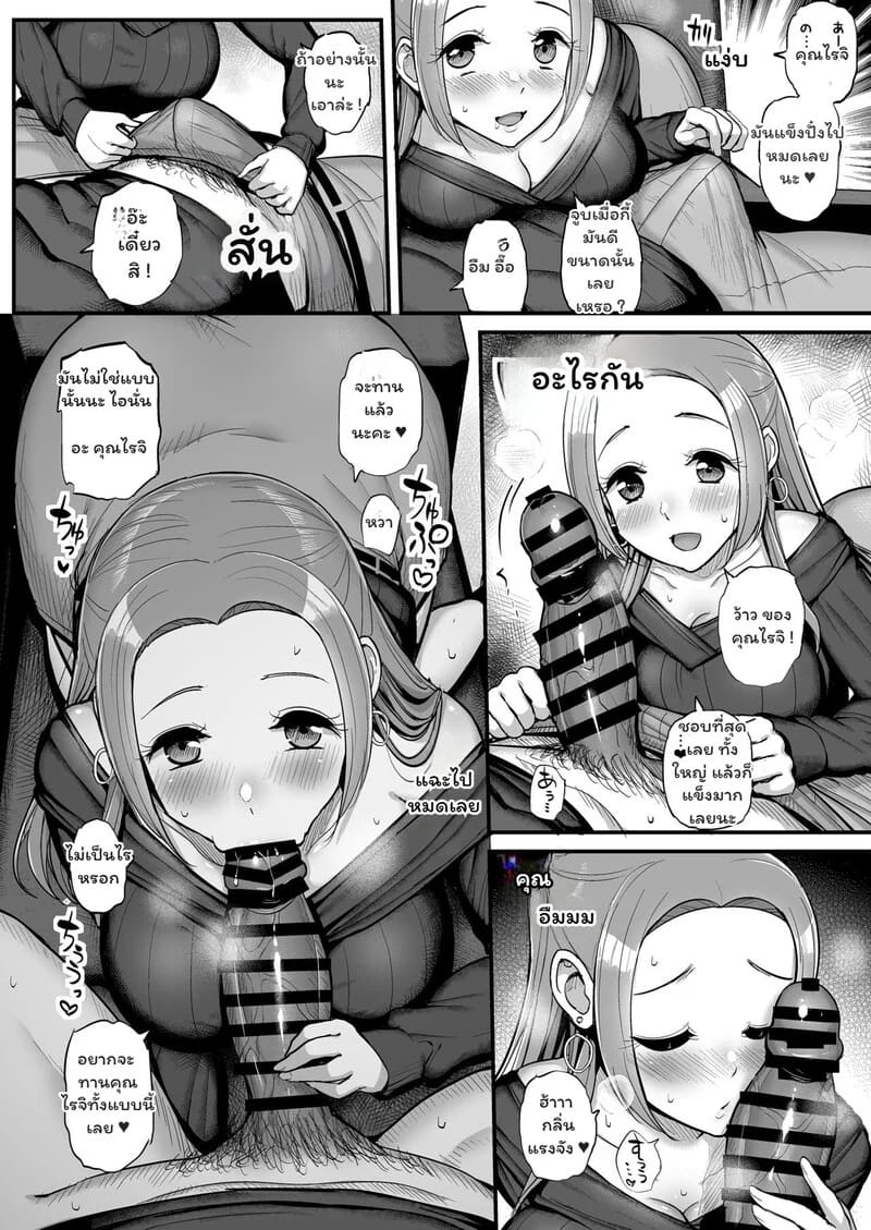 เมาแล้วรัก...หยุดไม่ได้ ภาพ 6