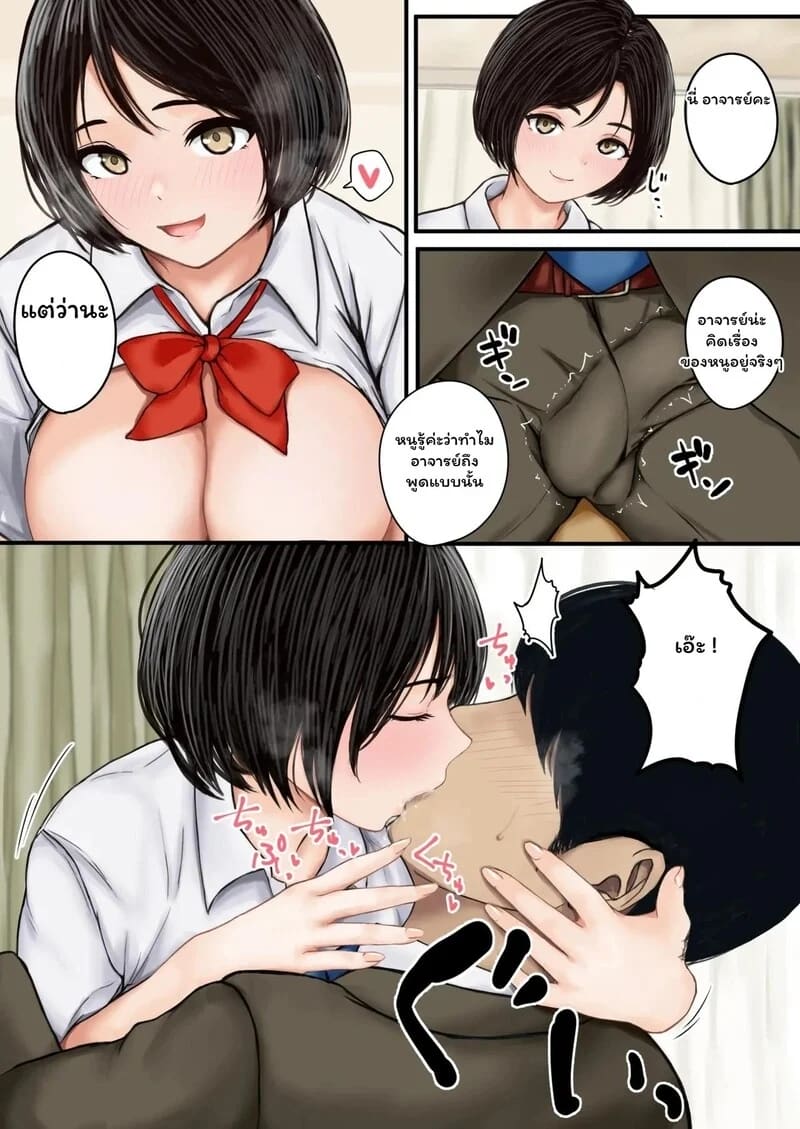 บทเรียนลับหลังเลิกเรียน ภาพ 7