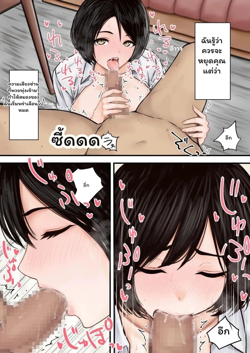 บทเรียนลับหลังเลิกเรียน ภาพ 10