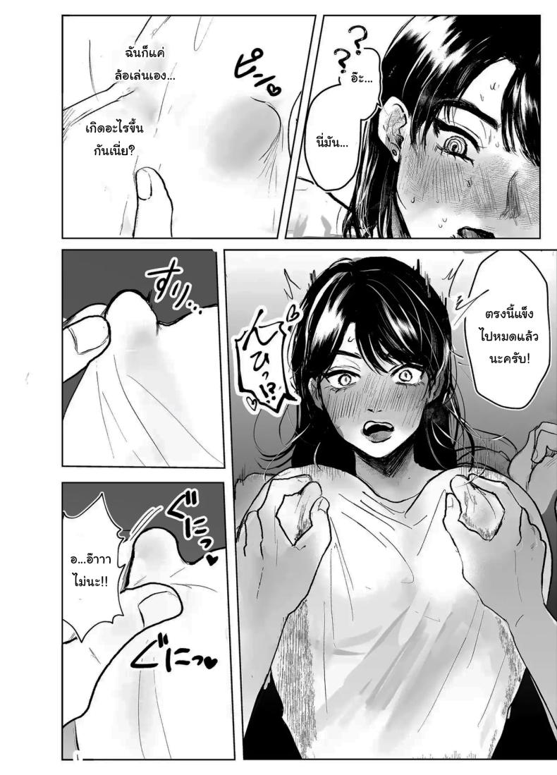 เรื่องที่เกิดขึ้นไม่ใช่อุบัติเหตุนะครับ 1 ภาพ 4