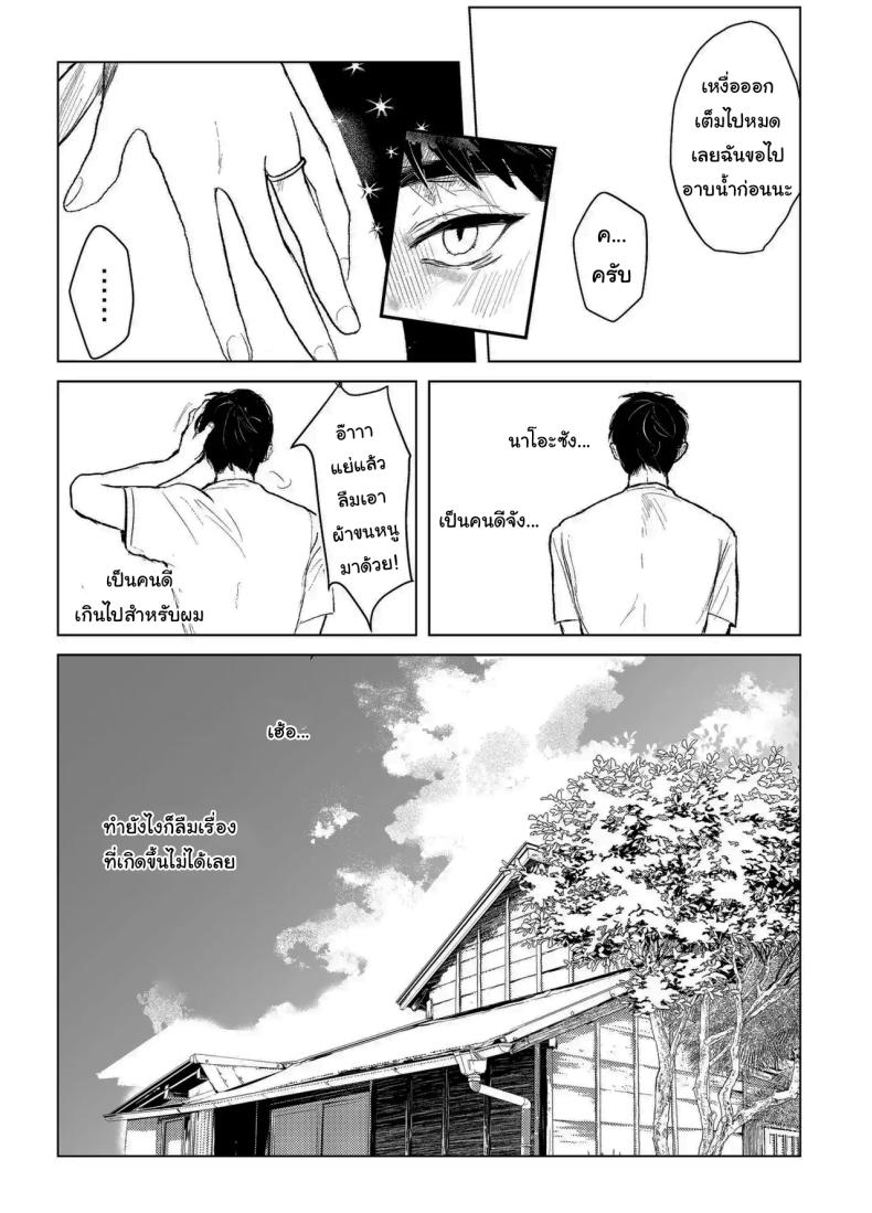 เรื่องที่เกิดขึ้นไม่ใช่อุบัติเหตุนะครับ 1 ภาพ 12