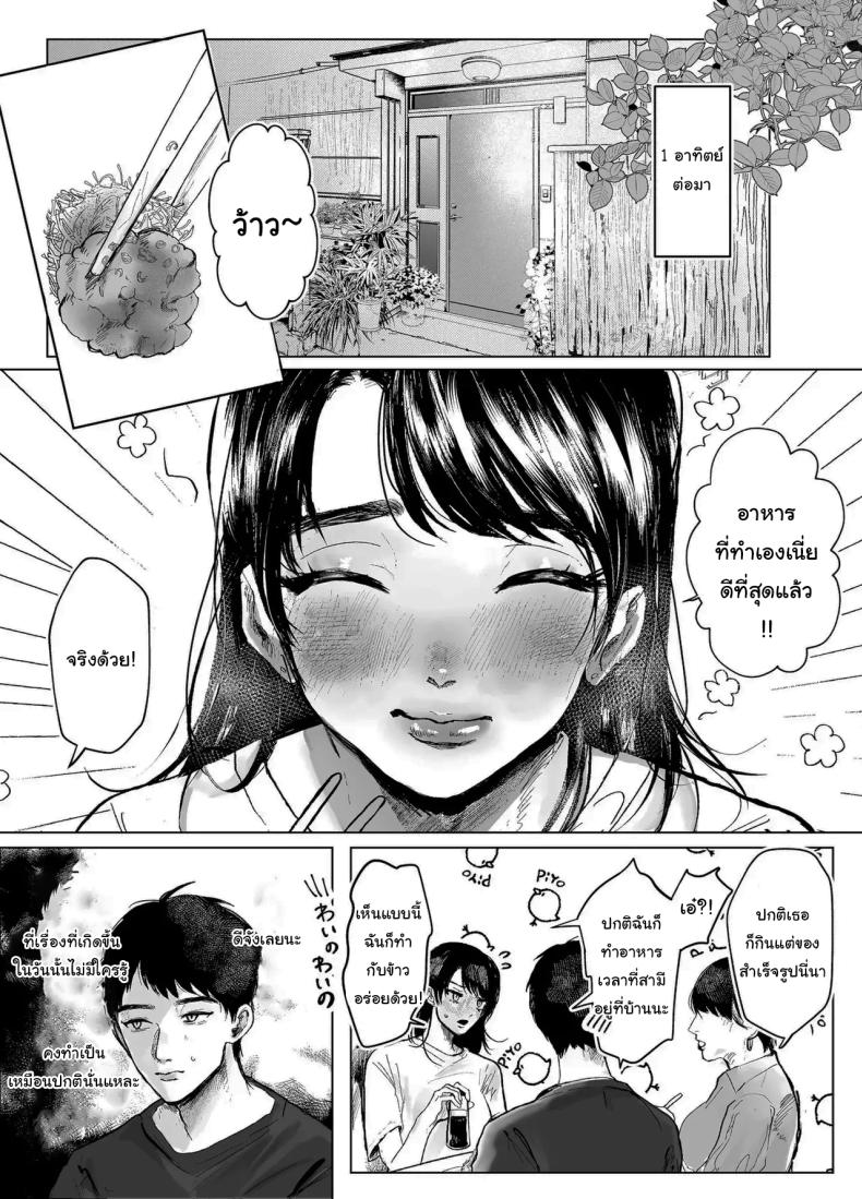 เรื่องที่เกิดขึ้นไม่ใช่อุบัติเหตุนะครับ 1 ภาพ 13