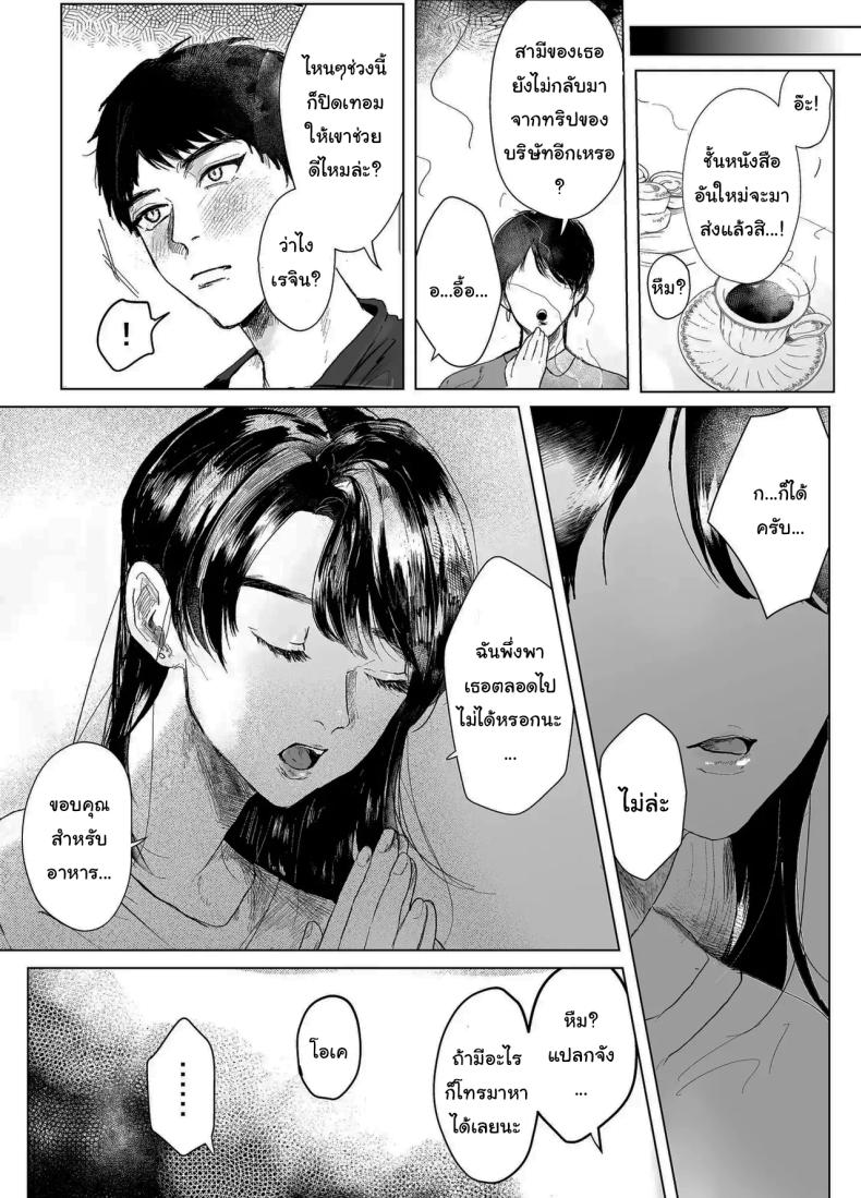 เรื่องที่เกิดขึ้นไม่ใช่อุบัติเหตุนะครับ 1 ภาพ 14