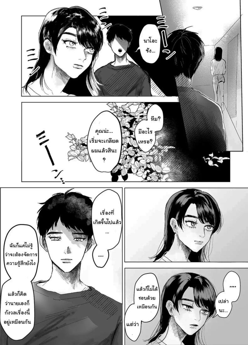 เรื่องที่เกิดขึ้นไม่ใช่อุบัติเหตุนะครับ 1 ภาพ 15