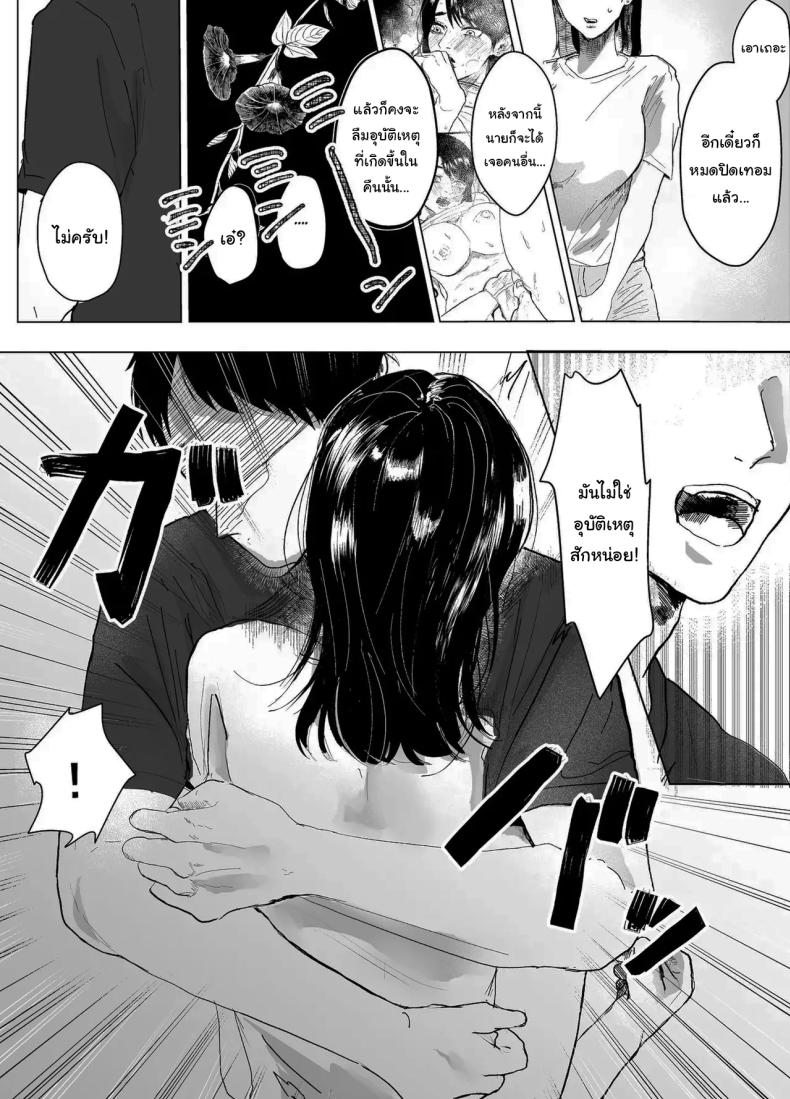 เรื่องที่เกิดขึ้นไม่ใช่อุบัติเหตุนะครับ 1 ภาพ 16