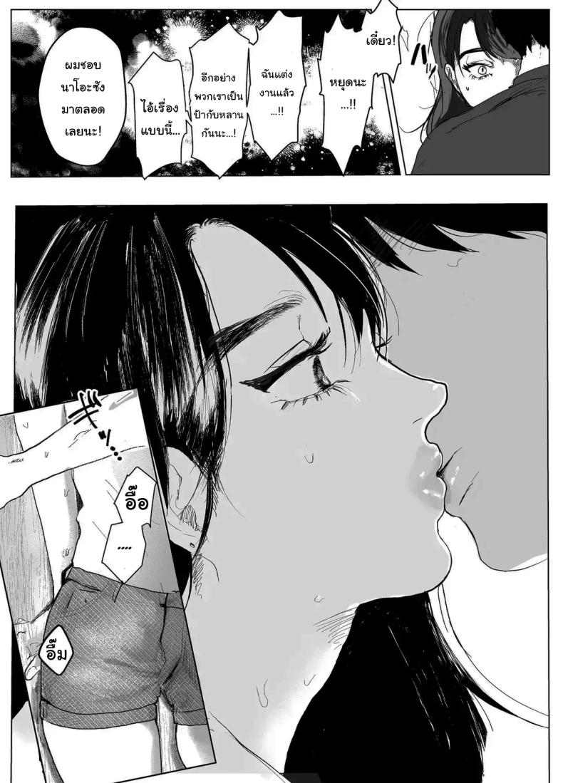 เรื่องที่เกิดขึ้นไม่ใช่อุบัติเหตุนะครับ 1 ภาพ 17