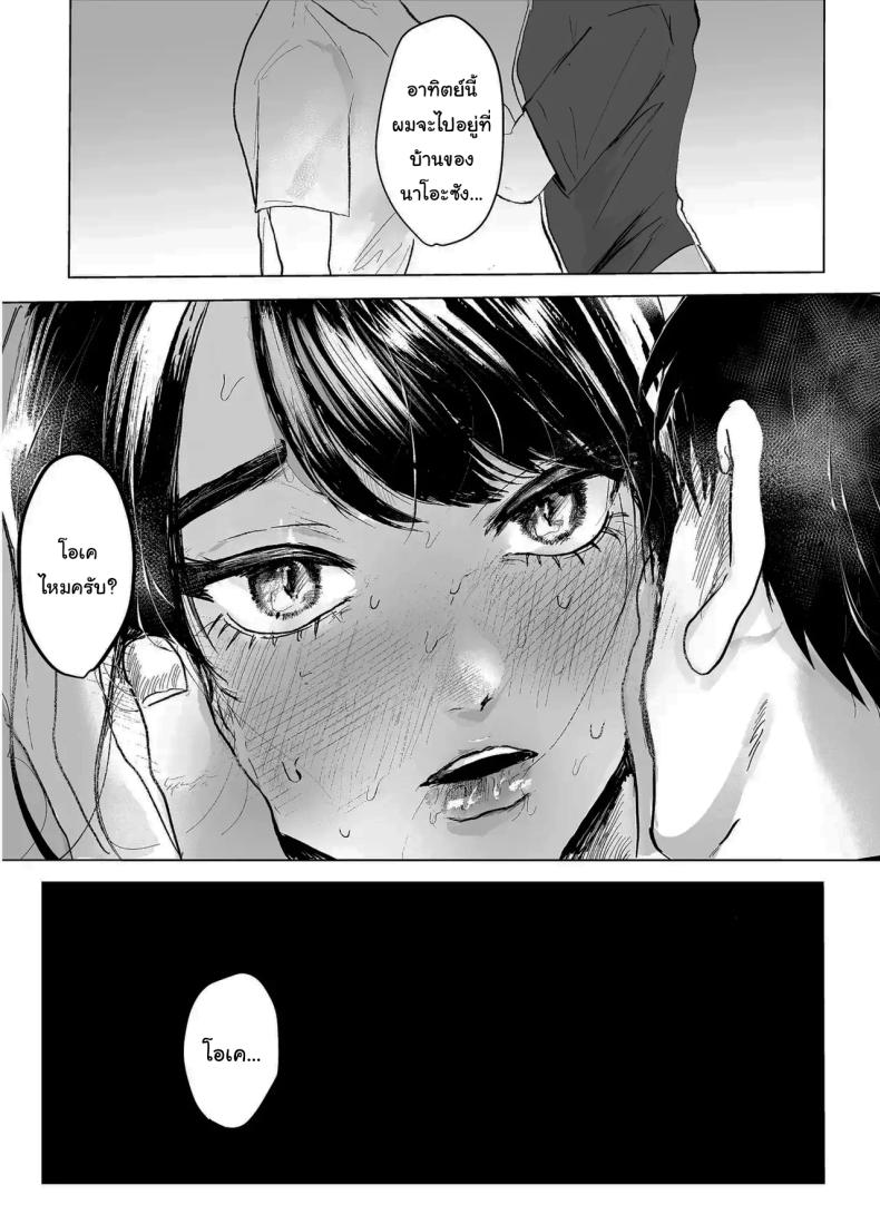 เรื่องที่เกิดขึ้นไม่ใช่อุบัติเหตุนะครับ 1 ภาพ 19
