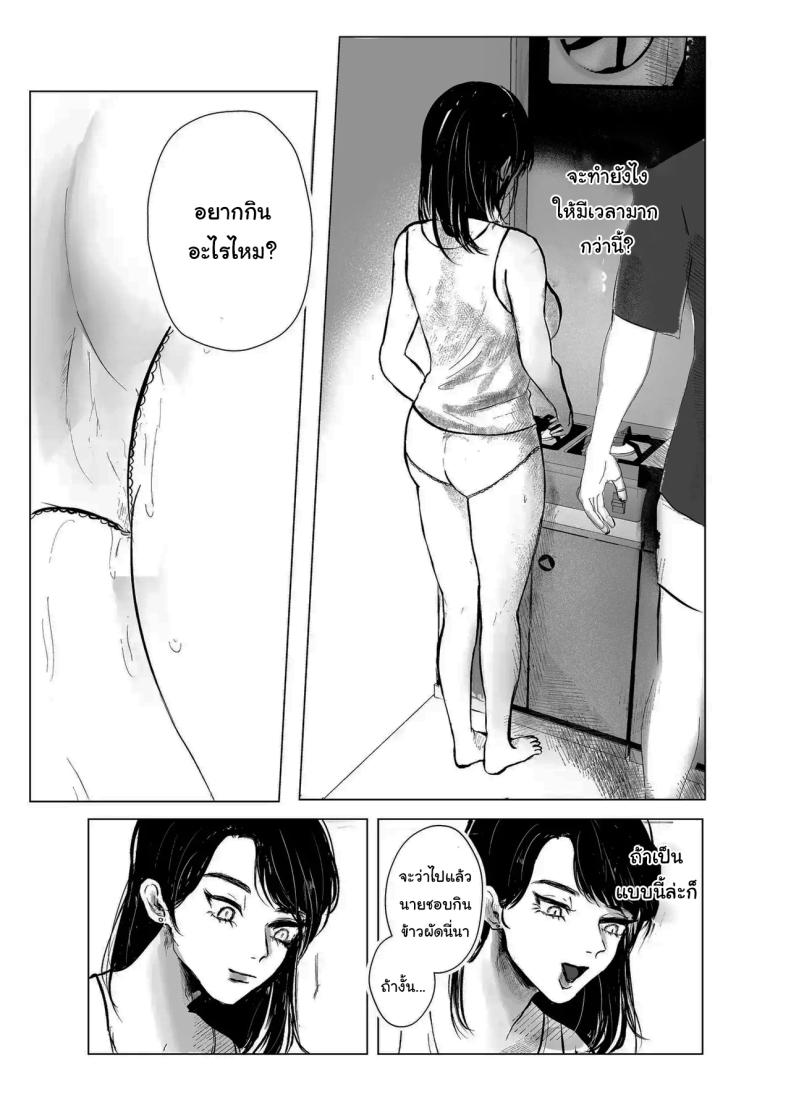 เรื่องที่เกิดขึ้นไม่ใช่อุบัติเหตุนะครับ 1 ภาพ 31