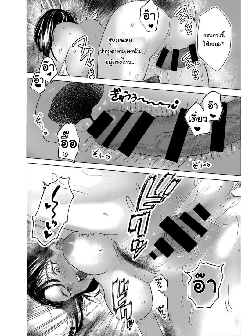 เรื่องที่เกิดขึ้นไม่ใช่อุบัติเหตุนะครับ 1 ภาพ 42