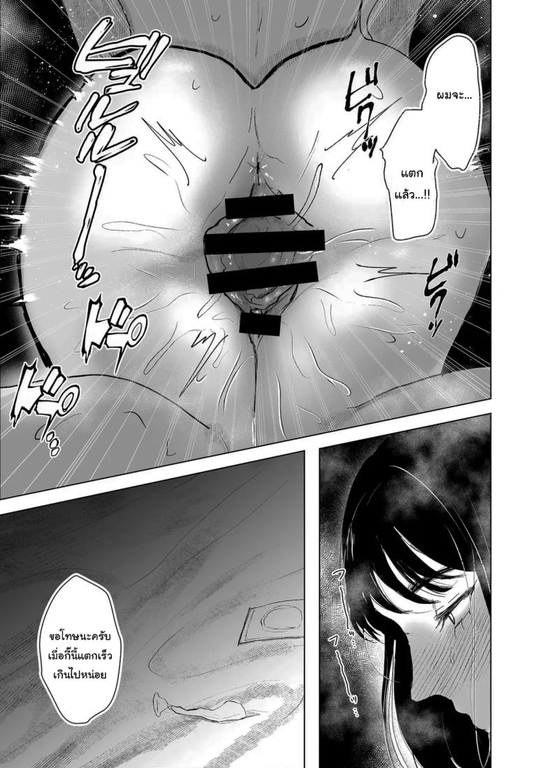 เรื่องที่เกิดขึ้นไม่ใช่อุบัติเหตุนะครับ 1 ภาพ 43