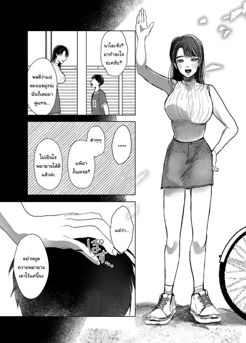 เรื่องที่เกิดขึ้นไม่ใช่อุบัติเหตุนะครับ 1 ภาพ 49