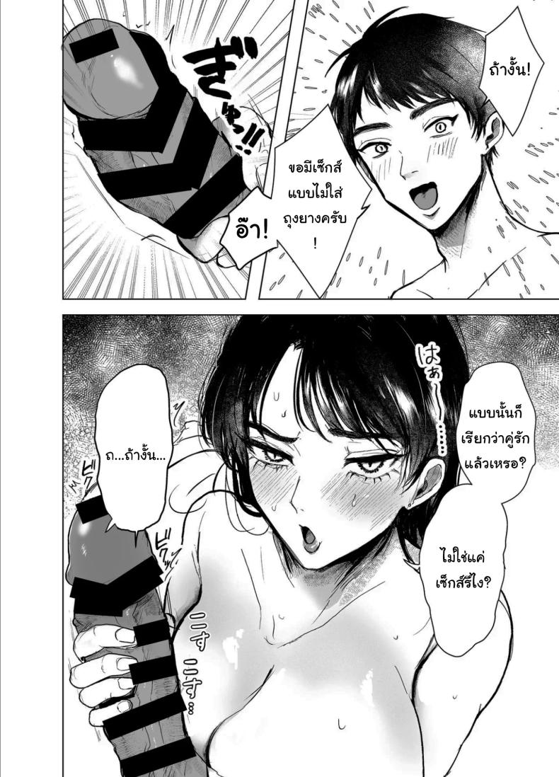 เรื่องที่เกิดขึ้นไม่ใช่อุบัติเหตุนะครับ 2 ภาพ 2